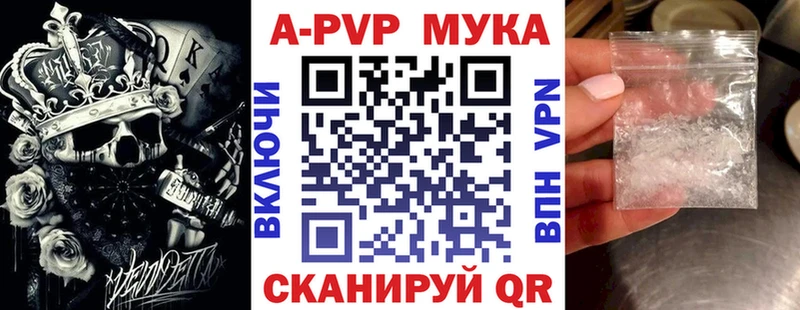 Alpha PVP кристаллы  Керчь 