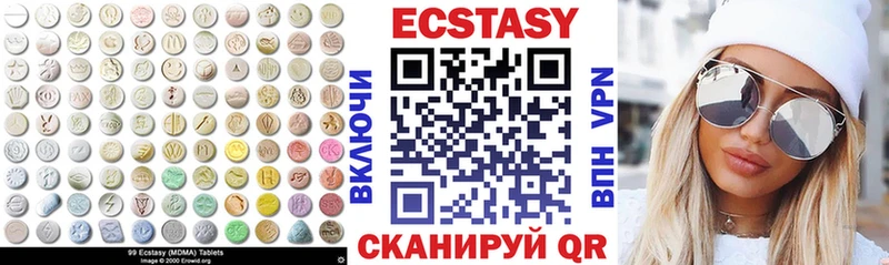 Экстази круглые  Керчь 