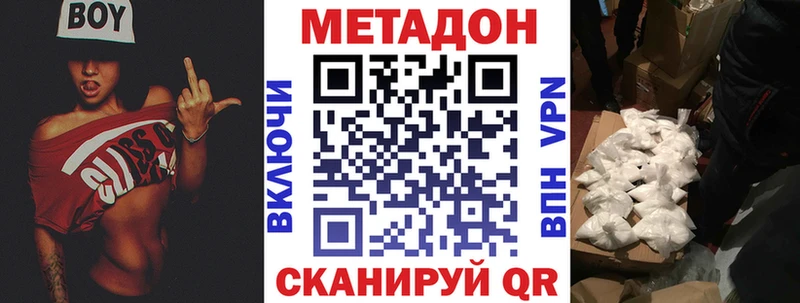 где можно купить наркотик Керчь МЕТАДОН кристалл