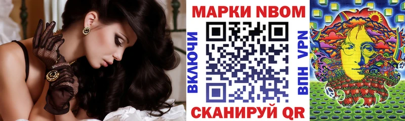 Марки N-bome 1,5мг Керчь